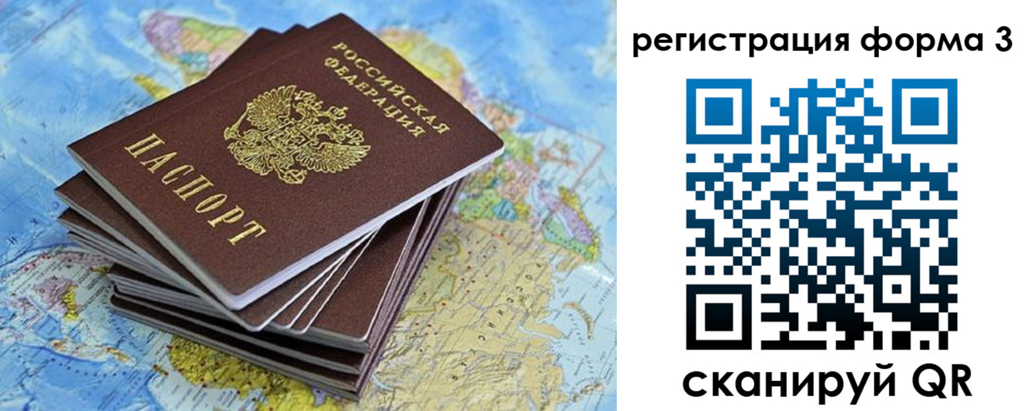 временная регистрация поиск в Железногорске