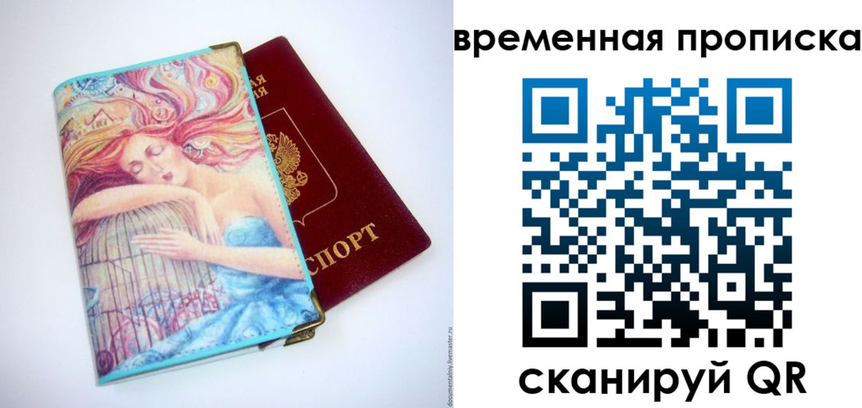 временная регистрация 2025 в Железногорске