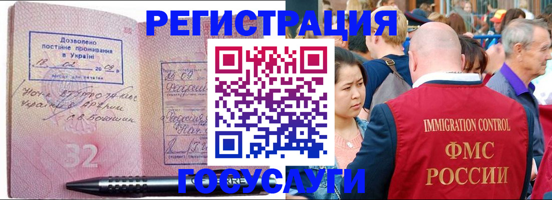 временная регистрация в Железногорске