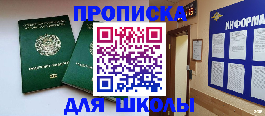 прописка от собственника в Железногорске